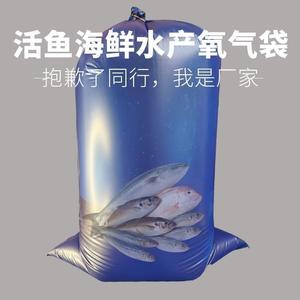 活鱼充氧气打包袋装活鱼苗水产海鲜专用打氧塑料袋卖鱼运输充氧袋