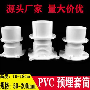 pvc止水节110预埋套管塑料预埋件接头套筒直接配件排水下水加长