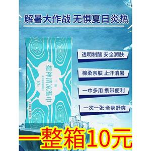 夏季提神醒脑开车可携式清凉湿巾健身送男友凉感湿纸巾