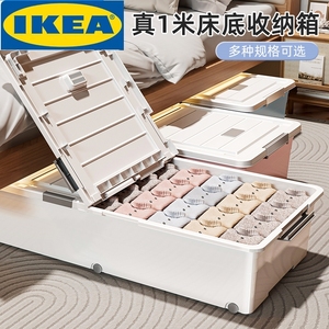 IKEA宜家床底收纳箱带滑轮放床下扁平型抽屉式储物柜带轮整理盒大