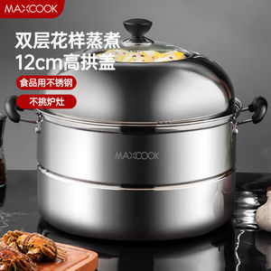 美厨maxcook二层蒸锅加厚不锈钢36CM雅厨系列MCZ203蒸煮两用