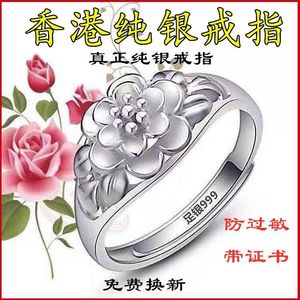 香港正品9999纯银戒指女花朵戒指万足银指环可调节气质银戒指送礼