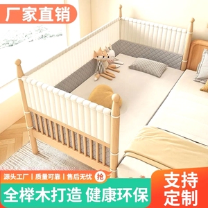全实木儿童床榉木婴儿拼接床宝宝拼接大床加高护栏加宽床加宽床边