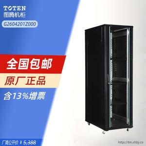 图腾正品42U服务器网络机柜G26042玻璃门2米高1米深标准19英寸机