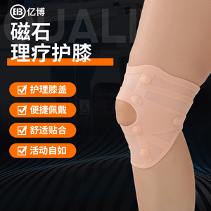 日本硅胶游泳专用护膝运动男女半月板髌骨防护保暖防水膝盖关节套