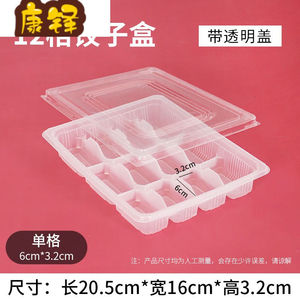 生速冻饺子盒一次性打包盒外卖商用分格透明专用水饺收纳包装盒子