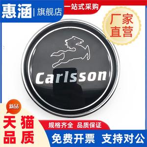 适用奔驰卡尔森车标 C级E级S级改装引擎盖标 Carlsson后尾标 凯森