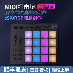 贝斯特midi控制器16键便携打击垫电音编曲键盘音乐dj键盘力度感应