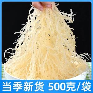 龙须菜石花菜鹿角海藻海石花干货大全凉拌菜商用海带海产品素菜