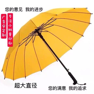 黄色雨伞长柄直柄彩虹伞学生晴雨伞大号商务伞印字印logo纯