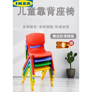 IKEA宜家加厚儿童靠背椅子塑料宝宝椅子幼儿园游戏坐椅小板凳家用