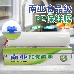 南亚PE保鲜膜食品级大卷滑刀盒装切割器微波炉耐高温酒店厨房商用