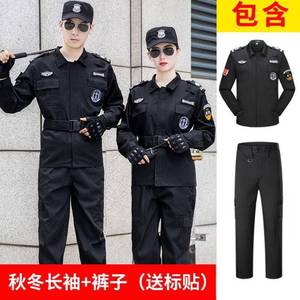 迪伽洛保安服春秋套装工作服夏装执勤服男保安物业门卫安保押运夹