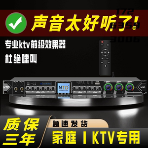 专业前级效果器KTV家庭卡拉OK混响器演出K歌防啸叫数字音频处理器