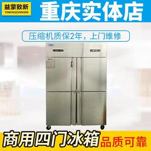 重庆四门冰箱h商用全铜冰柜冷藏冷冻双温冰柜六门厨房冰箱