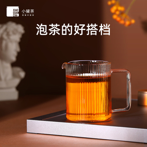 小罐茶公道杯高绷硅玻璃加厚耐热家用泡茶杯茶竖条纹公杯350ml