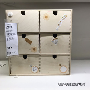宜家IKEA  莫培小型抽屉柜收纳整理柜面收纳盒