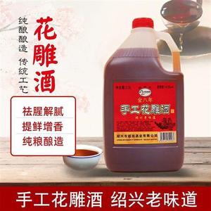 鲁桥食品 绍乡红 手工花雕酒绍兴料酒八年2.5L纯粮酿造去腥增香