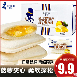 豪士菠萝夹心小口袋面包三明治网红早餐蛋糕休闲小吃零食品整箱