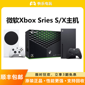 微软Xbox Series XSS XSX 二手游戏机 双人 另回收
