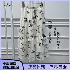 国内代购专柜正品Eifini/伊芙丽2024夏新款熊猫半身裙1F4140501l