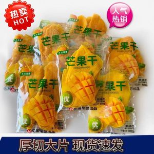 东方奇果芒果干 1000g*1独立包装优质果脯水果干蜜饯中宝食品