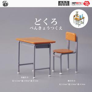 日本食玩散货 校园学校桌椅课桌模型 配件场景搭配扭蛋手办人偶