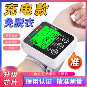 欧姆龙血压测量仪家用电子血压计手腕式高精准量血压充电测压表仪
