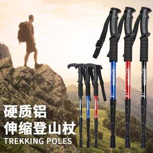 探路者户外专业登山杖钨钢铝合金超轻可伸缩仗登山徒步装备全套便