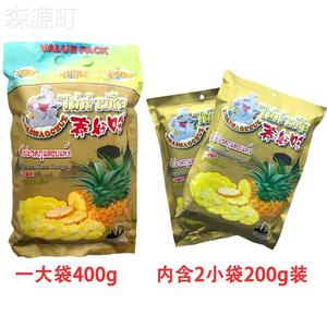 泰国原装进口泰好吃小菠萝干400g含2小包正品凤梨水果干零食包邮