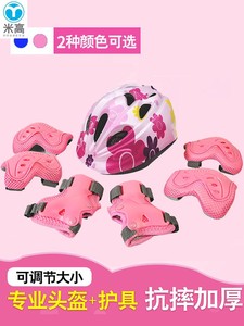 米高轮滑护具儿童套装头盔全套防护装备滑板溜冰鞋护膝平衡车女童