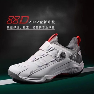 YONEX/尤尼克斯2024新品羽毛球鞋SHB88D二代男女球鞋