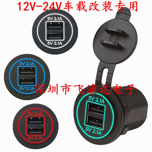 大功率点烟器插座总成母座头双USB车充电压表12V24V通用改装