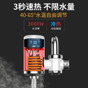 即热式冷热电热两用带净水过滤加热器接驳式速热水龙头厨房多}】