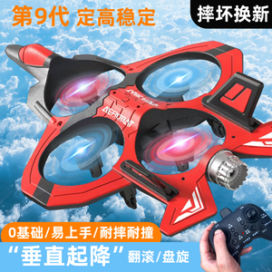 超大儿童遥控飞机战斗机泡沫无人机小学生小型男孩玩具飞机航模