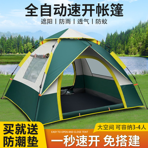 进口帐篷户外折叠便携式全自动速开露营野外野餐野营过夜室内儿童
