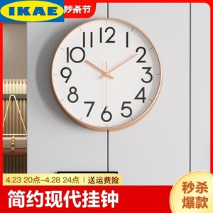 IKEA宜家现代简约挂钟挂墙上艺术创意钟表客厅家用卧室静音时钟石