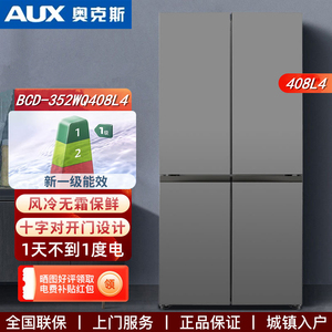 奥克斯大容量十字对开门四门多门电冰箱风冷无霜一级能效变频超薄