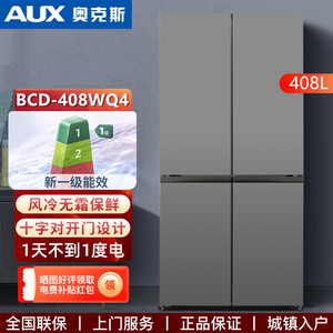 奥克斯大容量十字对开门四门多门电冰箱风冷无霜一级能效变频超薄