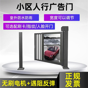 上海小区门禁自动门人行通道栅栏小门人脸识别全自动电动广告小门