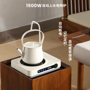 自动抽水上水电陶炉煮茶壶小型台式一体家用烧水电磁炉迷你煮茶炉