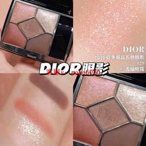 Dior/迪奥五色眼影盘649 429 669 769圣诞限定043 011大地色眼影