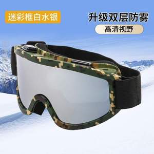 滑雪自行车紫外线挡风越野防抗.反光眼镜通用防护护眼护目镜户外