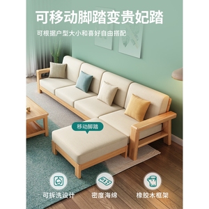宜家华南家具全实木沙发客厅现代简约轻奢原木小户型2024新款沙发