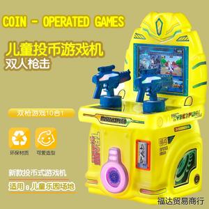 新款儿童电动玩具投币游戏机摇杆街机双人打枪商用家用赛车游艺机