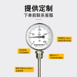 加长探杆双金属温度计工业用测水温wss411管道测温仪温度表径向