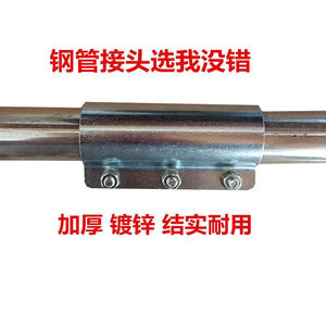 外接头钢管连接件温室大棚配件钢管接头4分/6分/1寸/1.5寸对接扣