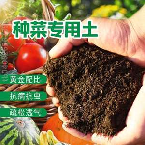 大包菜绣球盆花果树营养包邮有机肥绿萝通用型黑花卉土壤绿植栽培