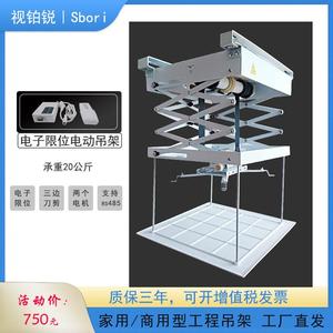 视铂锐家用/商用三面刀剪1/1.5/2米投影机电动升降吊架托盘支架|