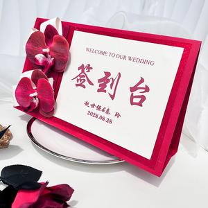 创意结婚礼用品男方女方签到台卡桌牌布置婚宴指引迎宾席位牌定制
